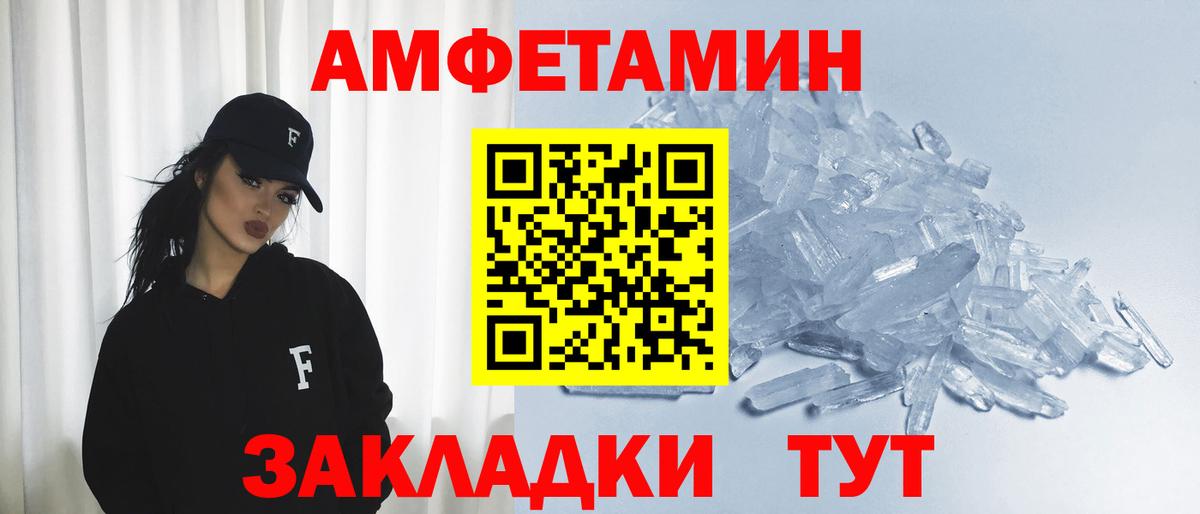 Amphetamine Premium Красноармейск