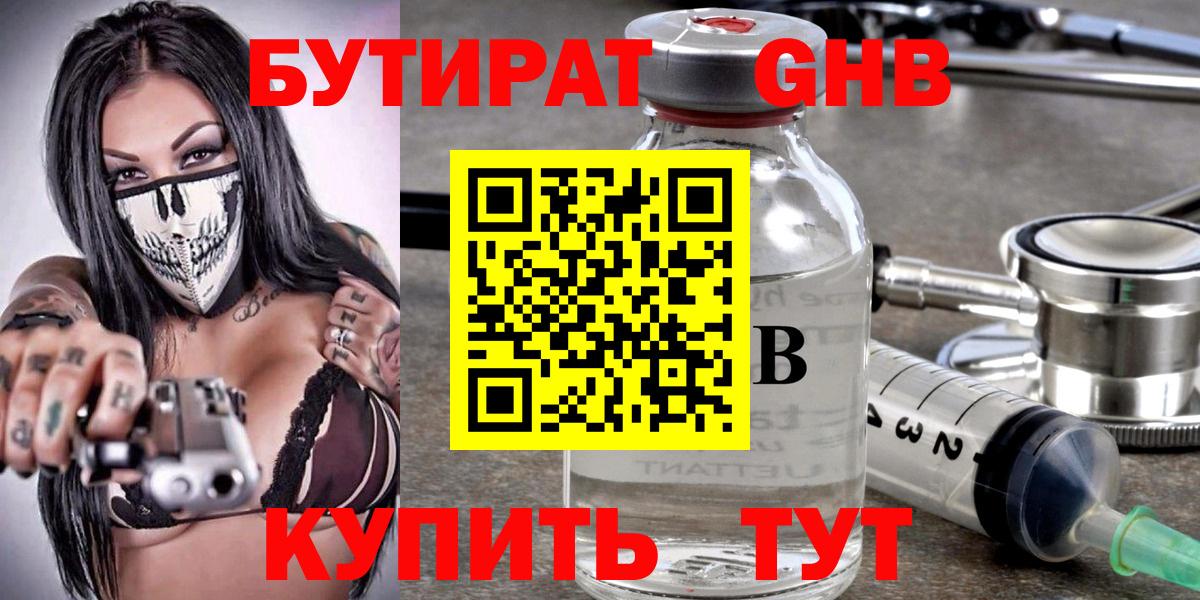 БУТИРАТ оксана  БУТИРАТ  Красноармейск  Вход с VPN 