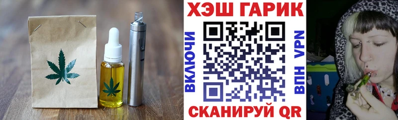 Еда ТГК марихуана Красноармейск