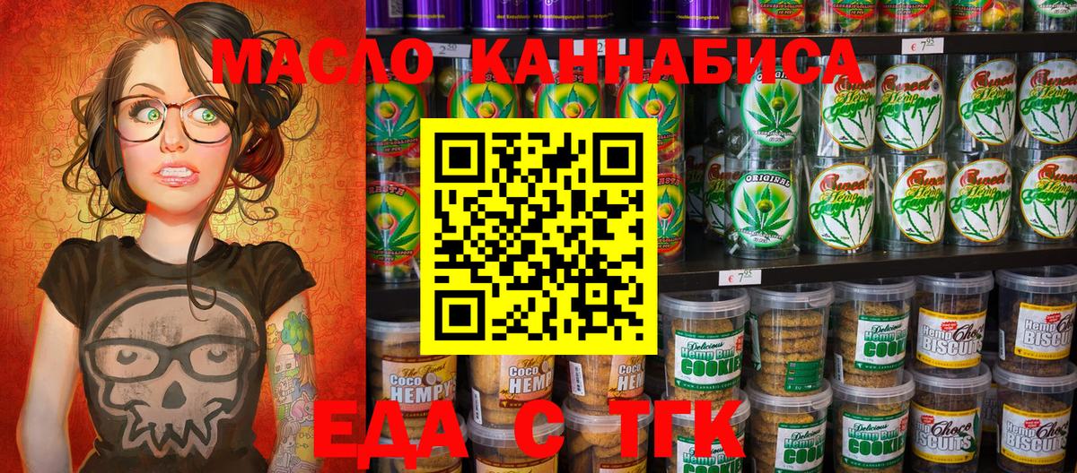 Печенье с ТГК марихуана Красноармейск