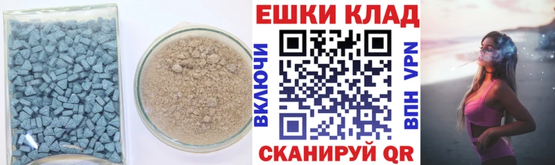 ЭКСТАЗИ ешки Красноармейск