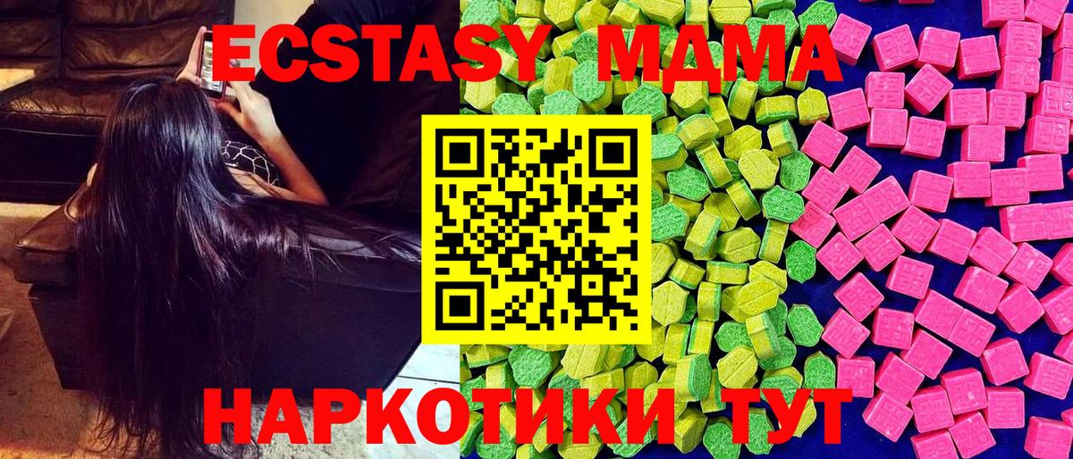 ЭКСТАЗИ Cube  ЭКСТАЗИ 280мг  Вход с VPN  Красноармейск 