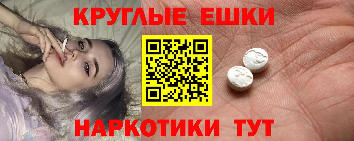 Ecstasy MDMA Красноармейск