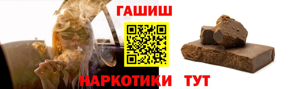 ГАШИШ индика сатива  закладки  Гашиш 40% ТГК  Красноармейск  Вход с VPN 