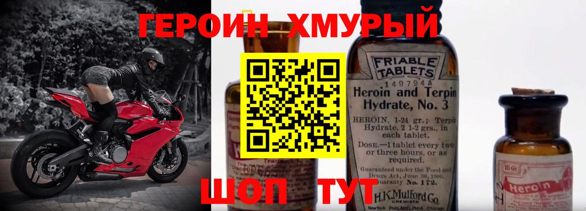 Красноармейск  Героин  Вход с VPN  ГЕРОИН афганец 