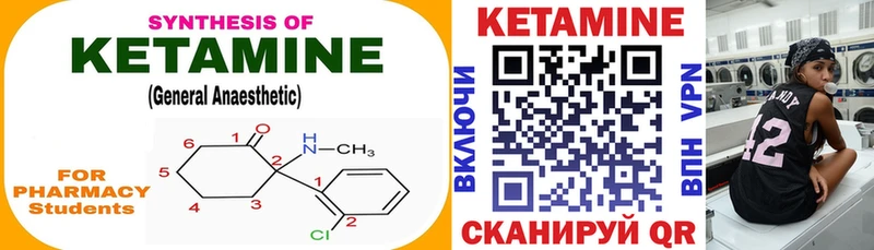 Кетамин ketamine Красноармейск