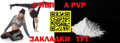 apvp Канаш