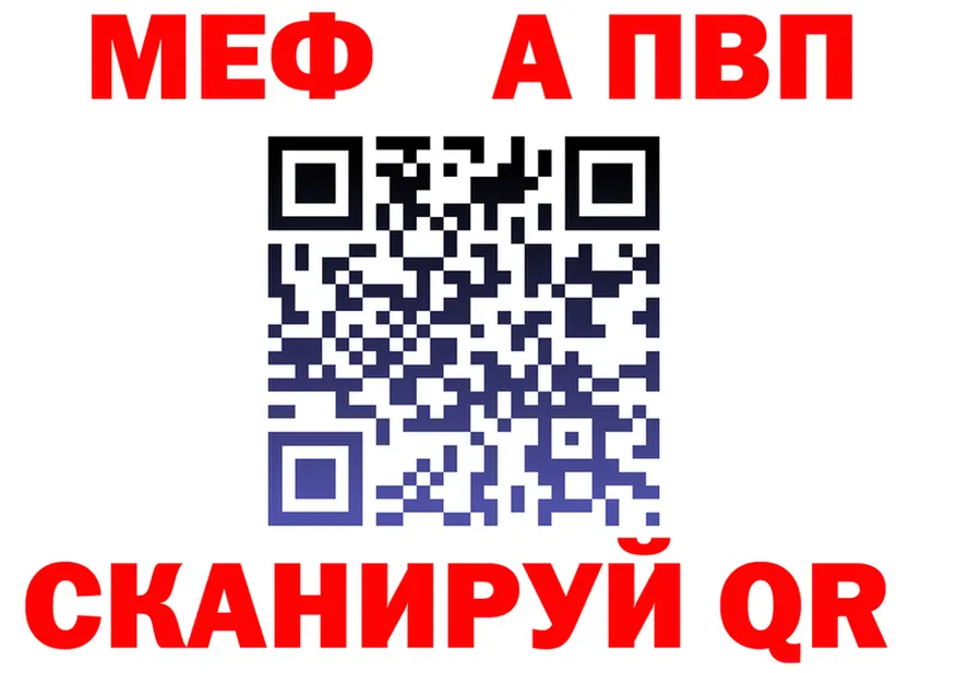 МЕТАДОН белоснежный ТОР площадка mega Красноармейск