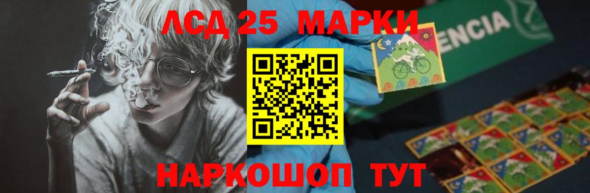 Красноармейск  ЛСД экстази кислота  ЛСД экстази кислота  Вход с VPN 