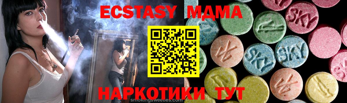 Красноармейск  MDMA VHQ  МДМА  Вход с VPN 