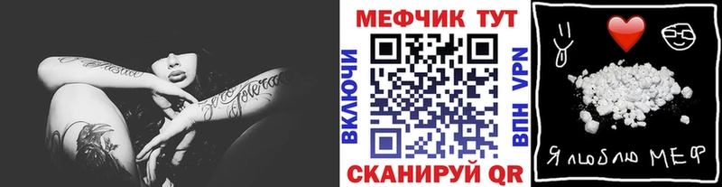 Мефедрон кристаллы Красноармейск