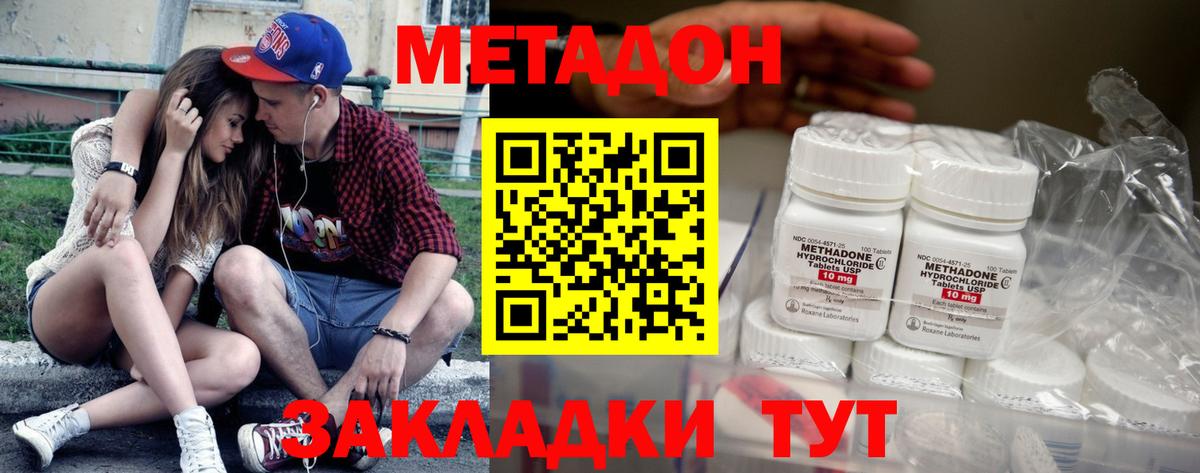 МЕТАДОН белоснежный Красноармейск
