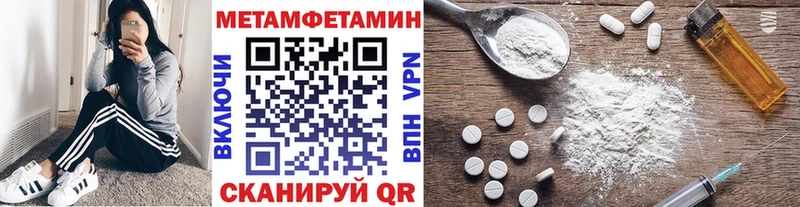 МЕТАМФЕТАМИН мет  цена наркотик  гидра ссылка  Красноармейск 