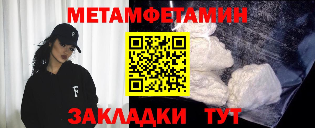 Метамфетамин Декстрометамфетамин 99.9%  Вход с VPN  Красноармейск 