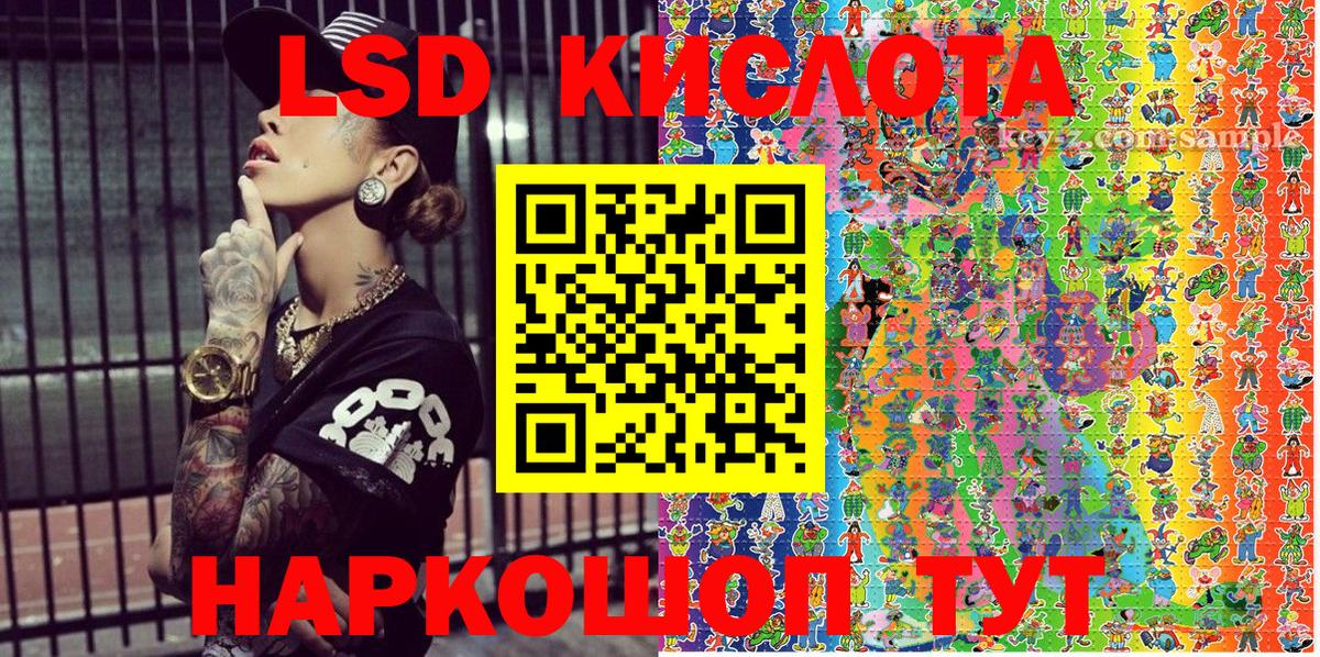 APVP СОЛЬ кристаллы  НБОМе  Вход с VPN  Красноармейск  МАРИХУАНА  ГАШ  МЕФ   Лсд 25 