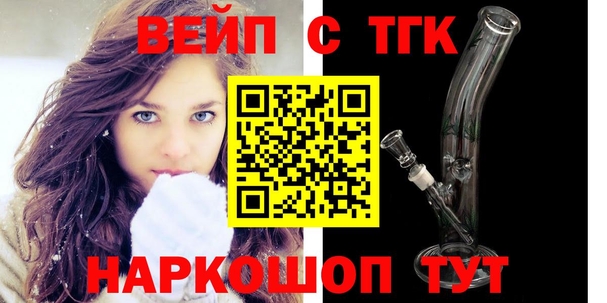 Дистиллят ТГК жижа  Вход с VPN  МЕГА зеркало  Красноармейск 