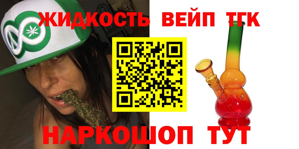 ТГК концентрат Красноармейск