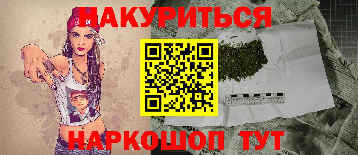 Каннабис Amnesia Красноармейск